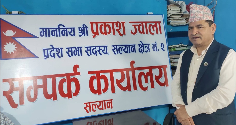 प्रकाश ज्वालाको सम्पर्क कार्यालय सल्यानमा पनि