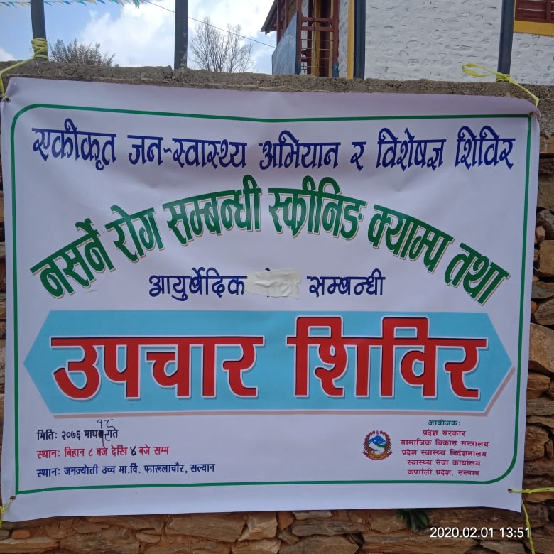 दार्मामा एकिकृत घुम्ती स्वास्थ्य शिविरमा सम्पन्न