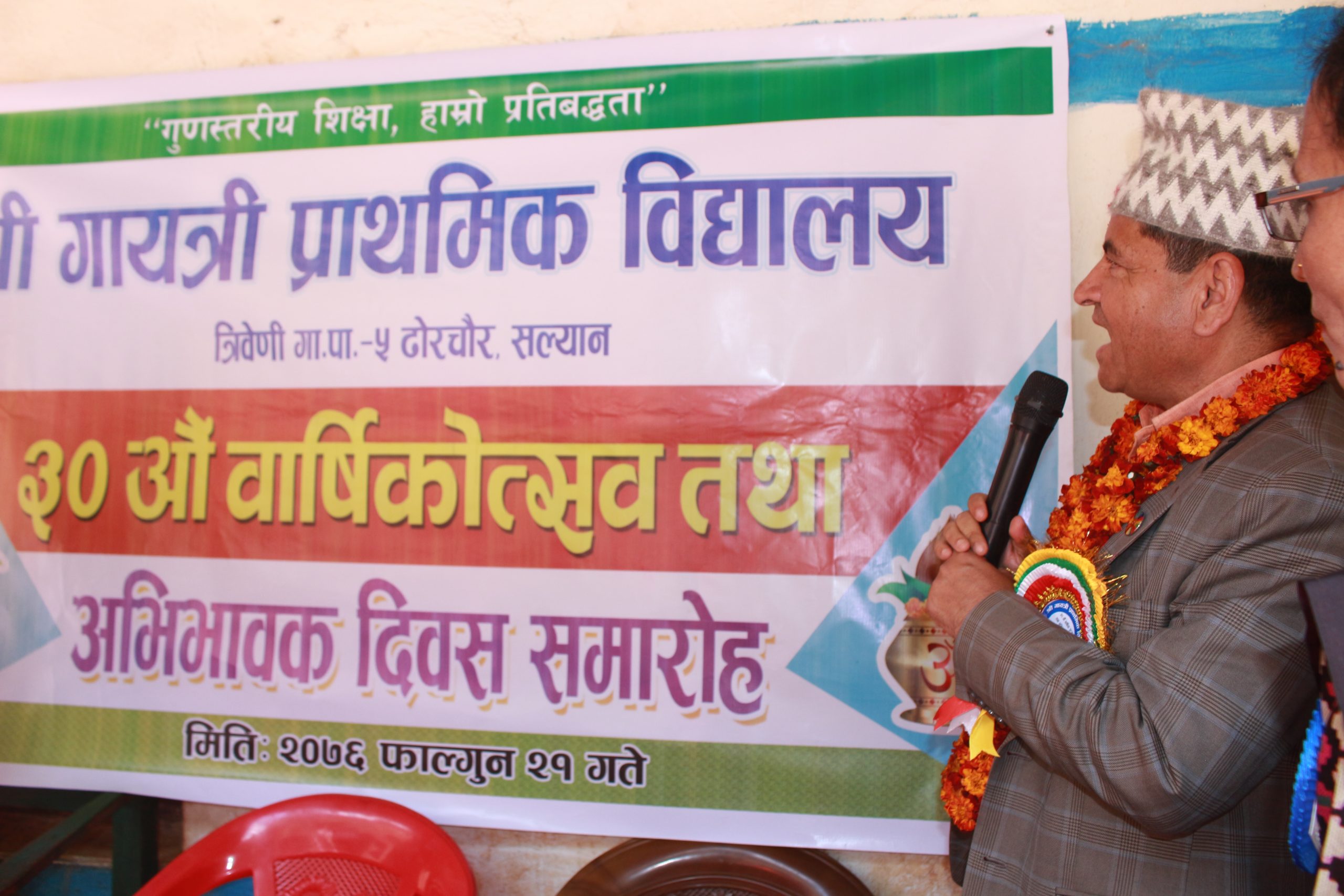 गायत्री प्रावीको ३० औं वार्षिकोत्सव सम्पन्न