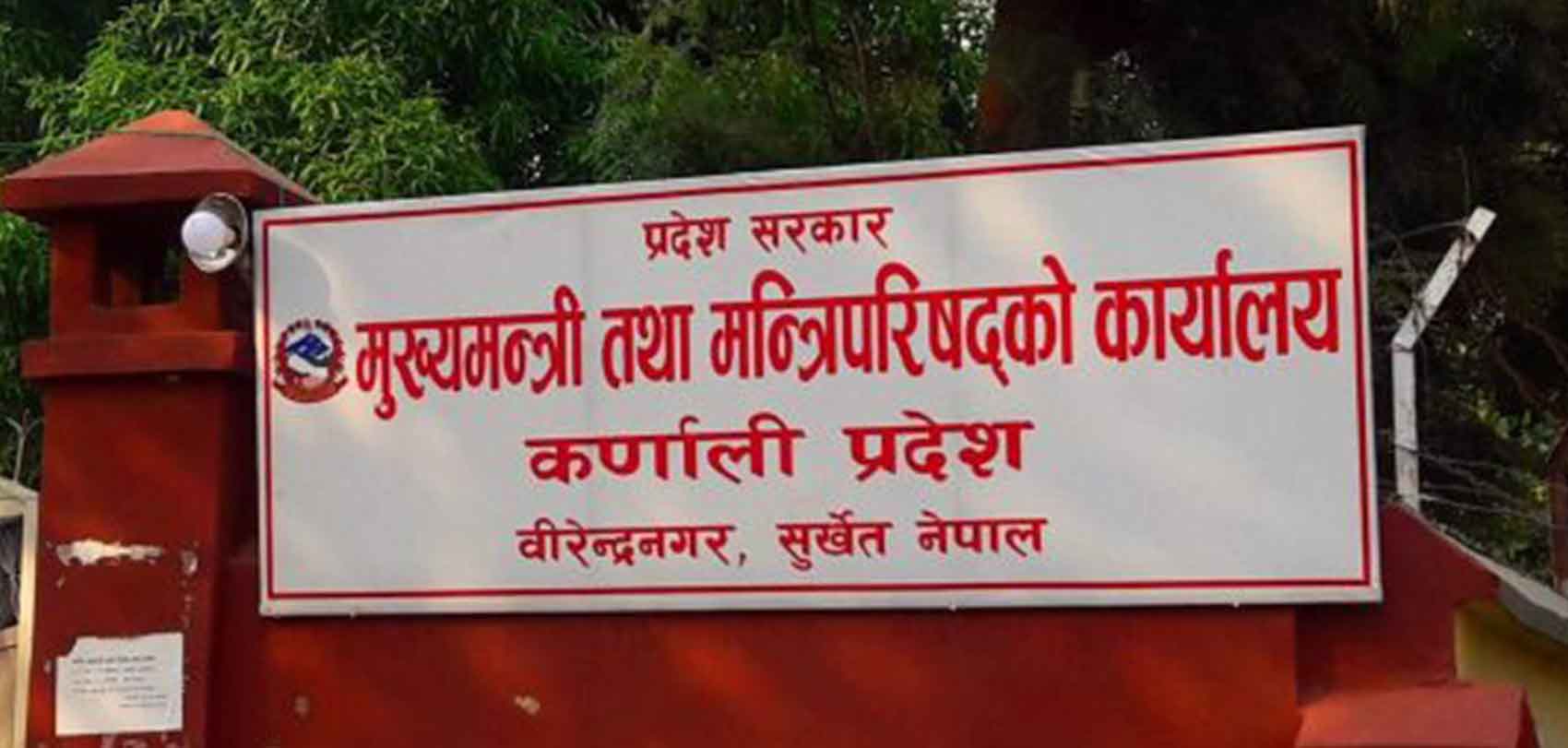 कर्णालीका नौ जिल्ला कोरोना संक्रमणमुक्त