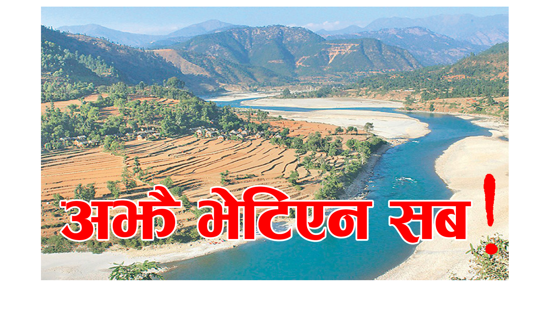 कर्णालीमा हामफाल्ने ४ को शव भेटियो, एक अझै बेपत्ता
