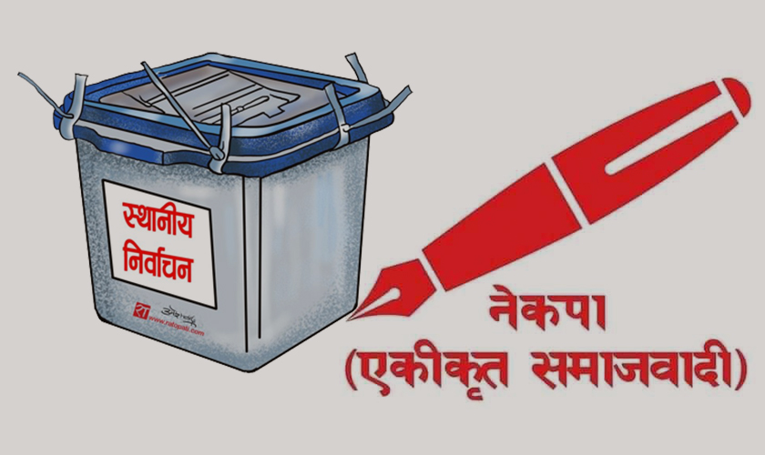 राष्ट्रिय सभा सदस्य उदय बोहराको वडामा नेकपा एकीकृत समाजवादी पराजित