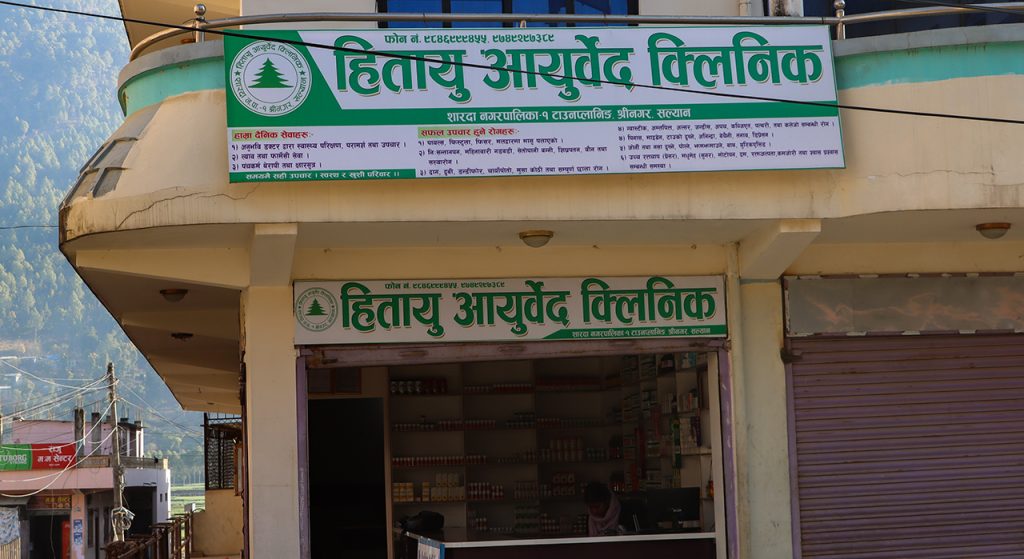 सल्यानमा पहिलाेपटक क्षार सुत्र विधिबाट उपचार गर्ने आयुर्वेद क्लिनिक खुल्याे