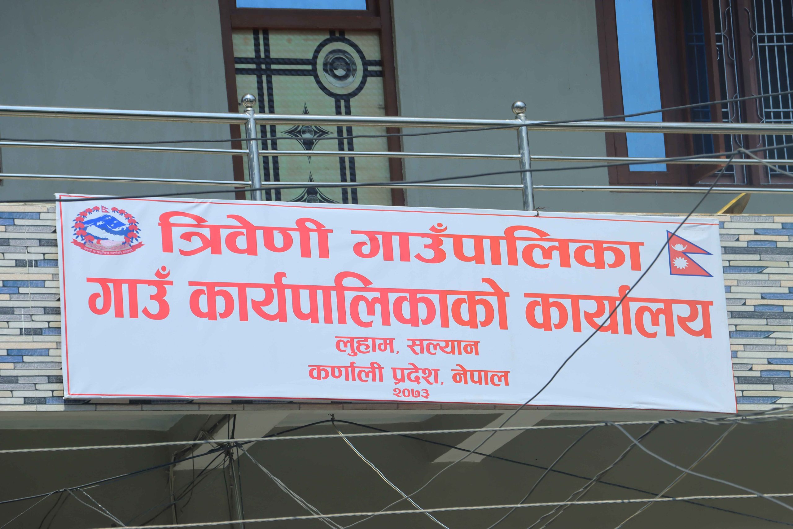 सल्यानको त्रिवेणी गाउँपालिकामा सबैभन्दा कम बेरुजु ।
